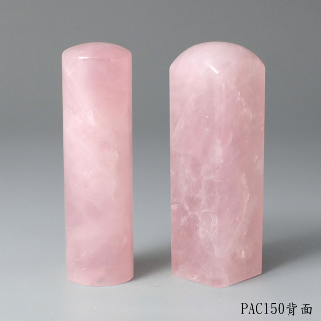 粉晶對章