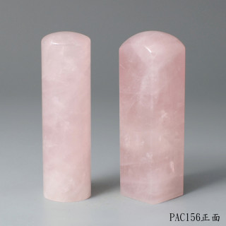 粉晶對章