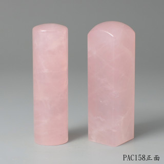 粉晶對章