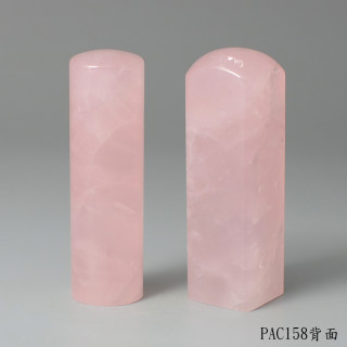 粉晶對章
