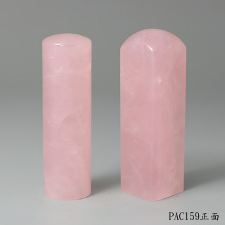 粉晶對章