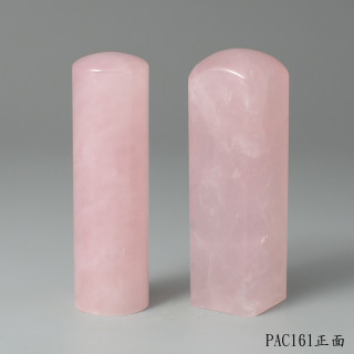粉晶對章