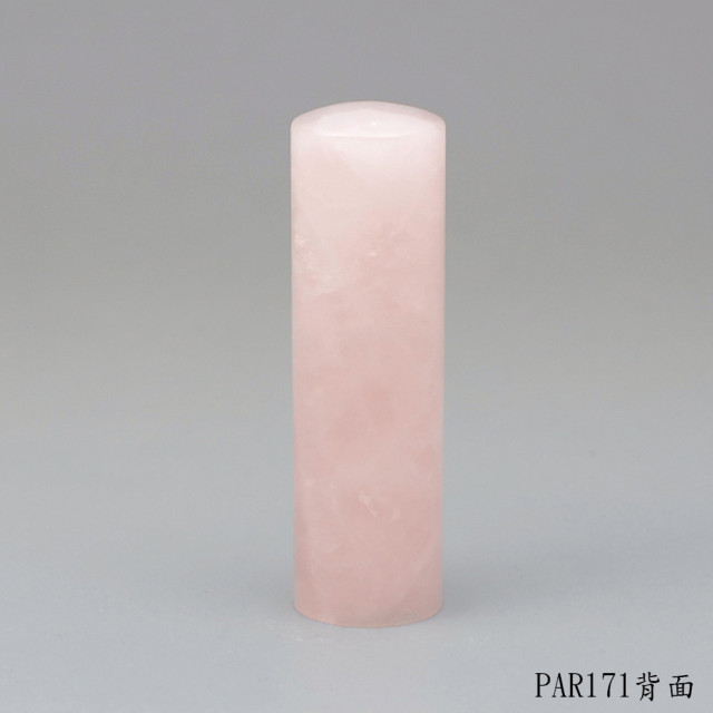 粉晶圓章