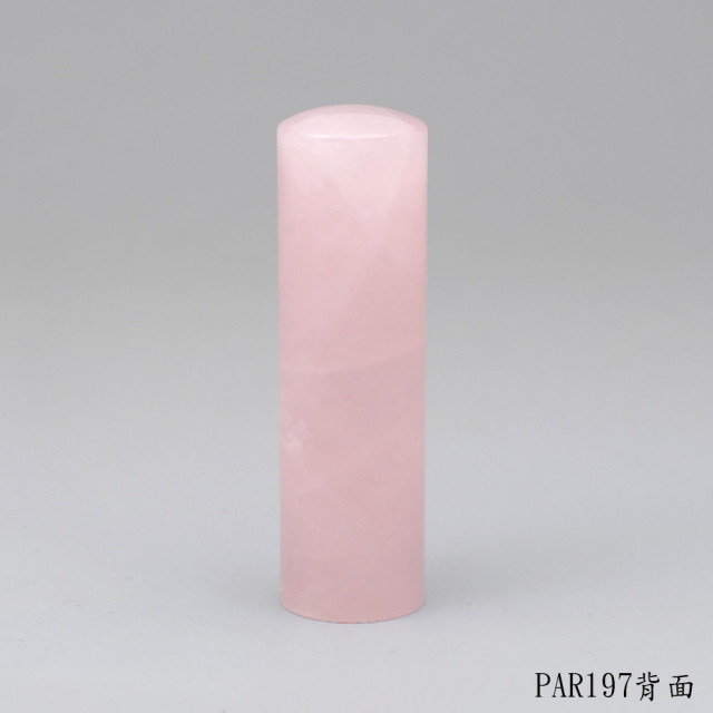 粉晶圓章