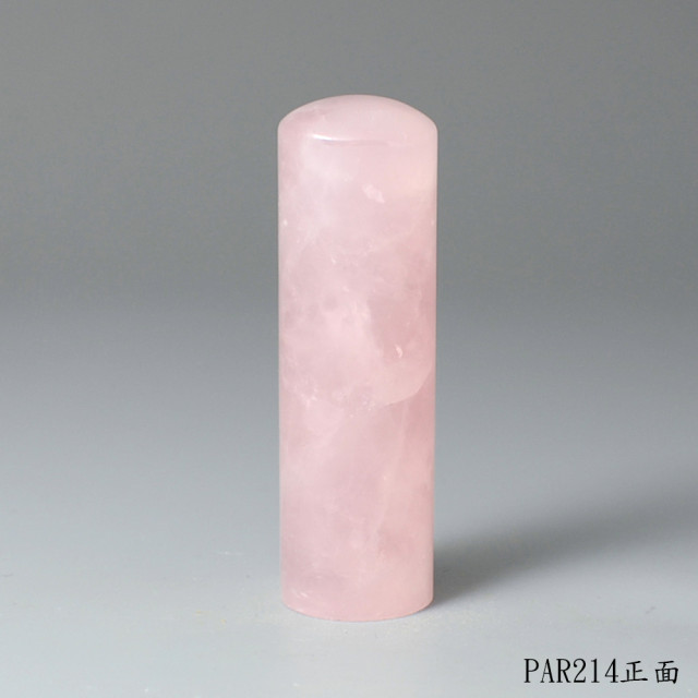 粉水晶圓章