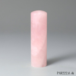 粉水晶圓章
