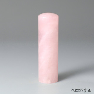 粉水晶圓章