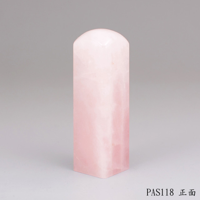 粉晶方章