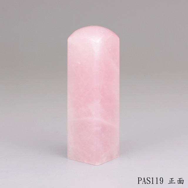 粉晶方章