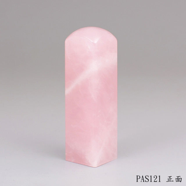 粉晶方章