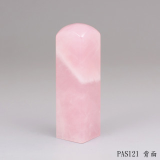 粉晶方章