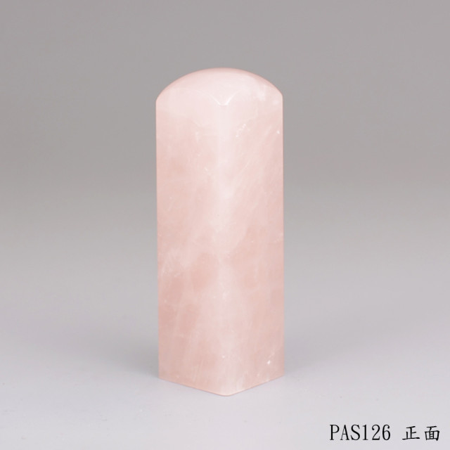粉晶方章