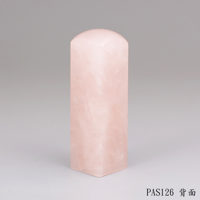 粉晶方章