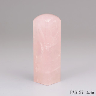 粉晶方章