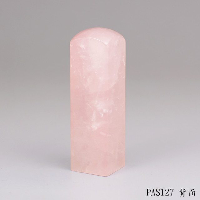 粉晶方章