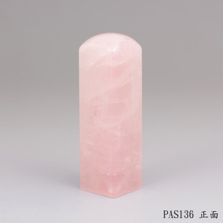 粉晶方章