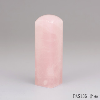 粉晶方章