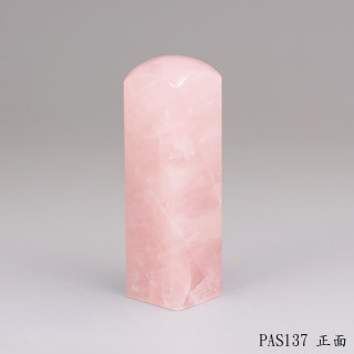 粉晶方章