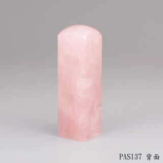 粉晶方章