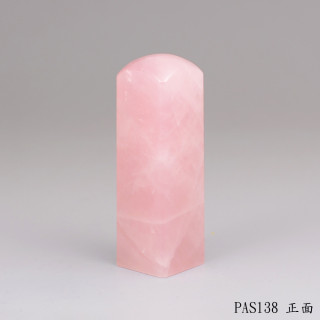 粉晶方章