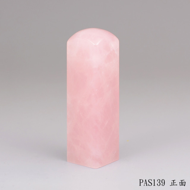 粉晶方章