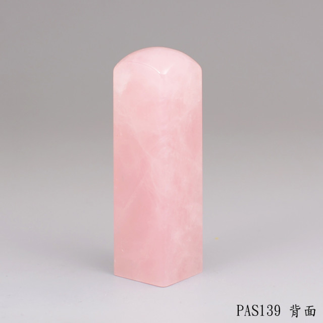 粉晶方章
