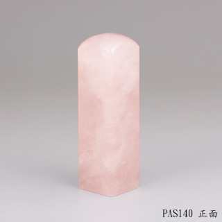 粉晶方章