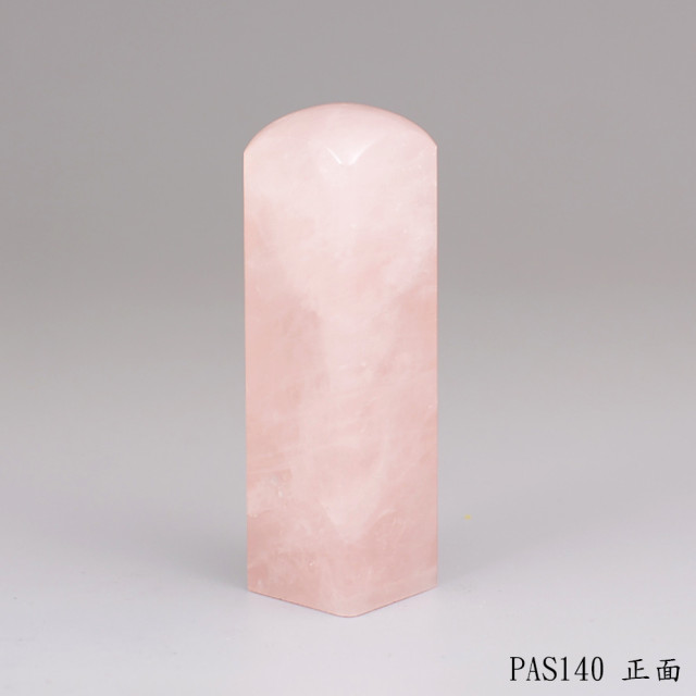 粉晶方章