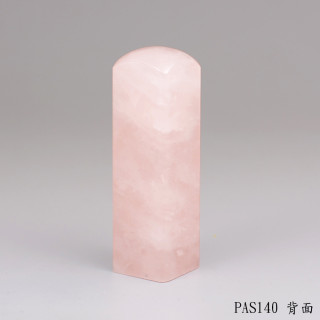 粉晶方章