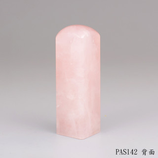 粉晶方章