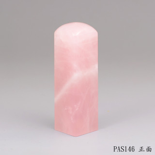 粉晶方章