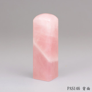 粉晶方章