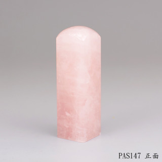 粉晶方章