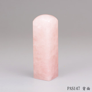 粉晶方章