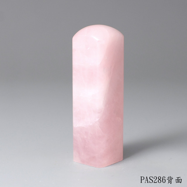 粉水晶方章