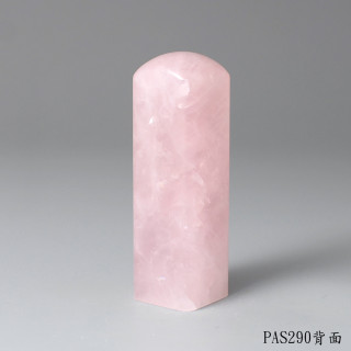 粉水晶方章