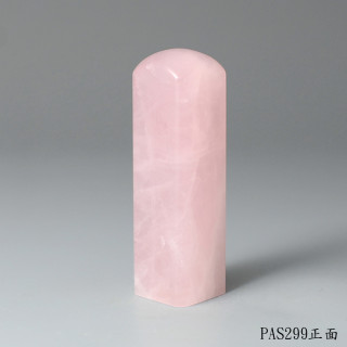 粉水晶方章