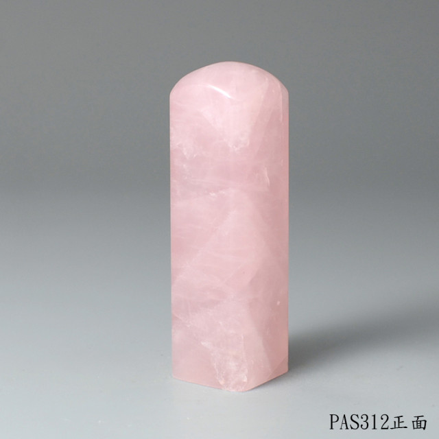 粉水晶方章