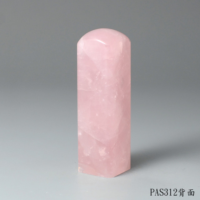 粉水晶方章