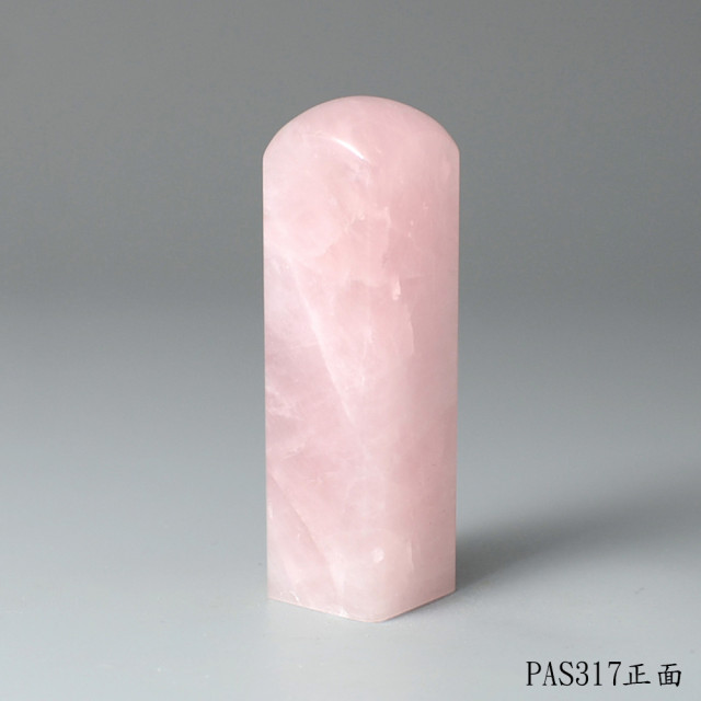 粉水晶方章