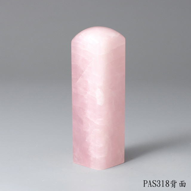 粉水晶方章