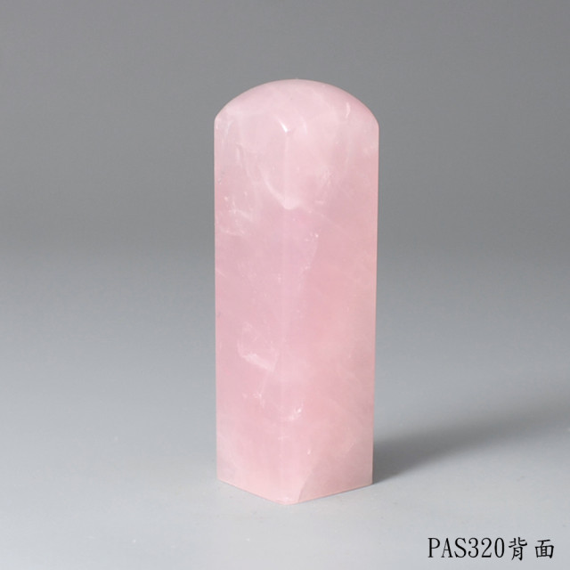 粉水晶方章