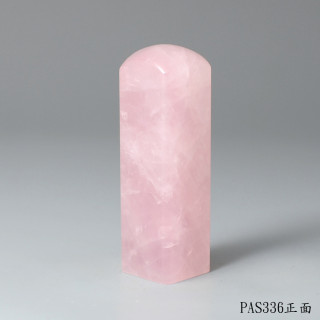粉水晶方章