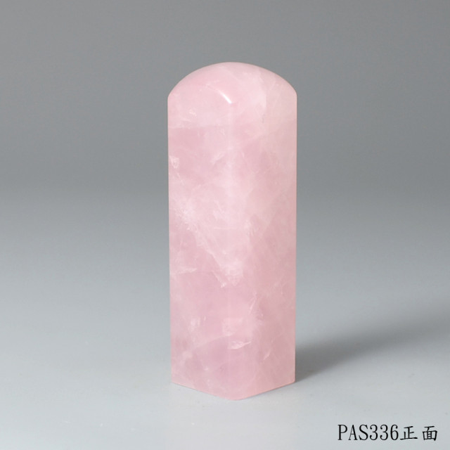 粉水晶方章