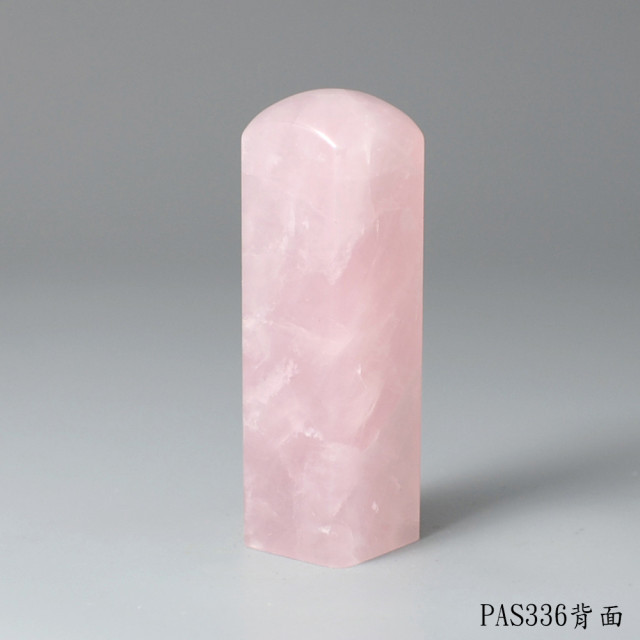 粉水晶方章