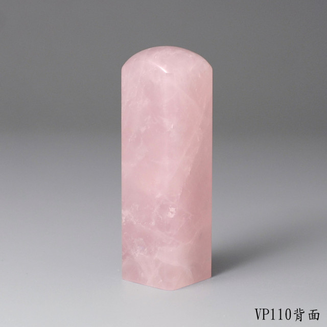 粉水晶方章