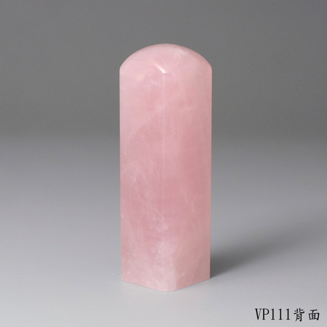 粉水晶方章
