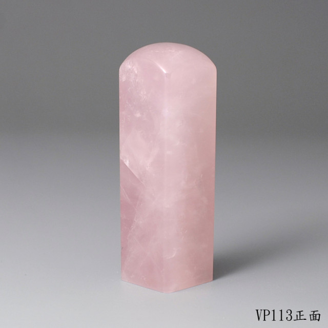 粉水晶方章