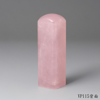 粉水晶方章