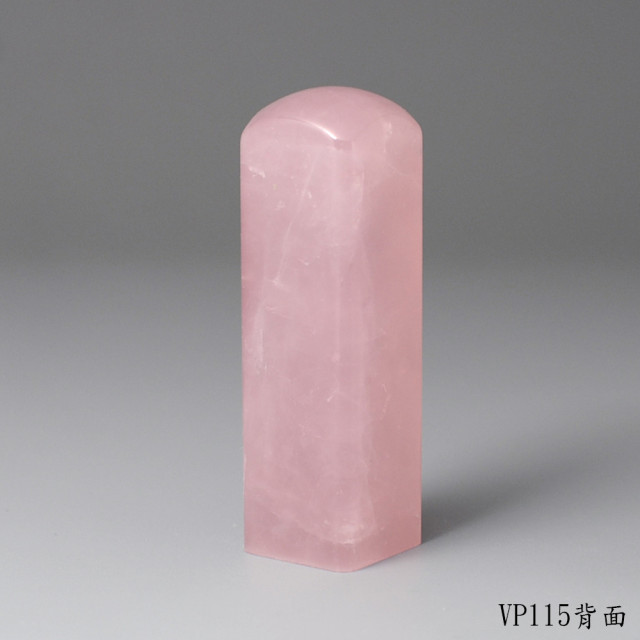 粉水晶方章